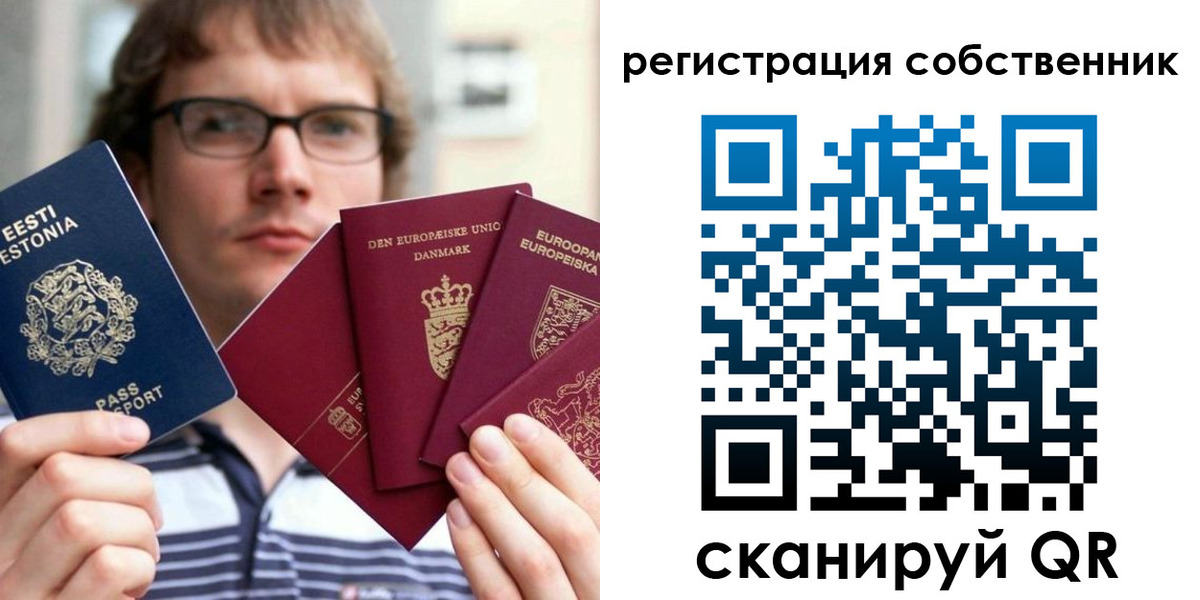временная прописка в Симферополе