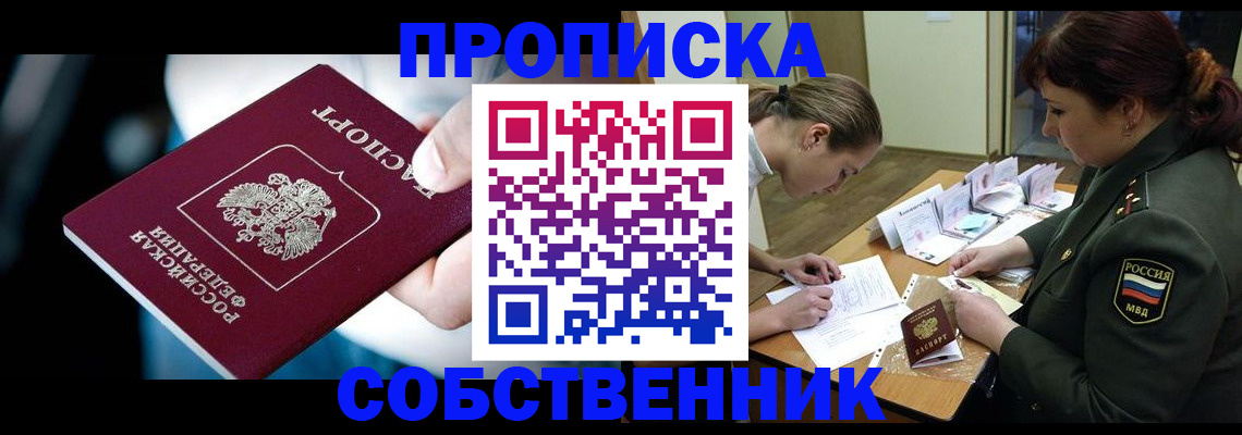 пропишу в квартире в Симферополе