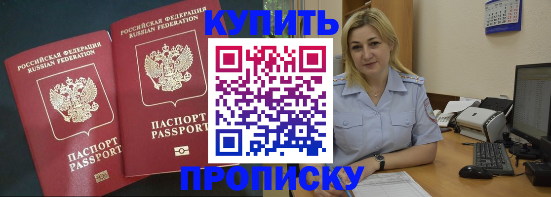 временная регистрация собственник в Симферополе