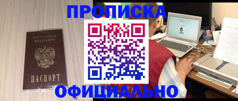 временная регистрация поиск в Симферополе