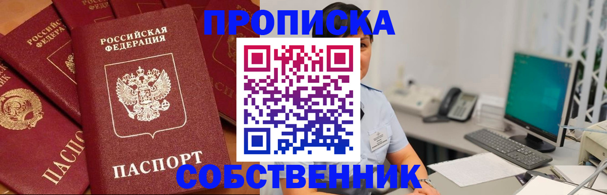 временная регистрация госуслуги в Симферополе