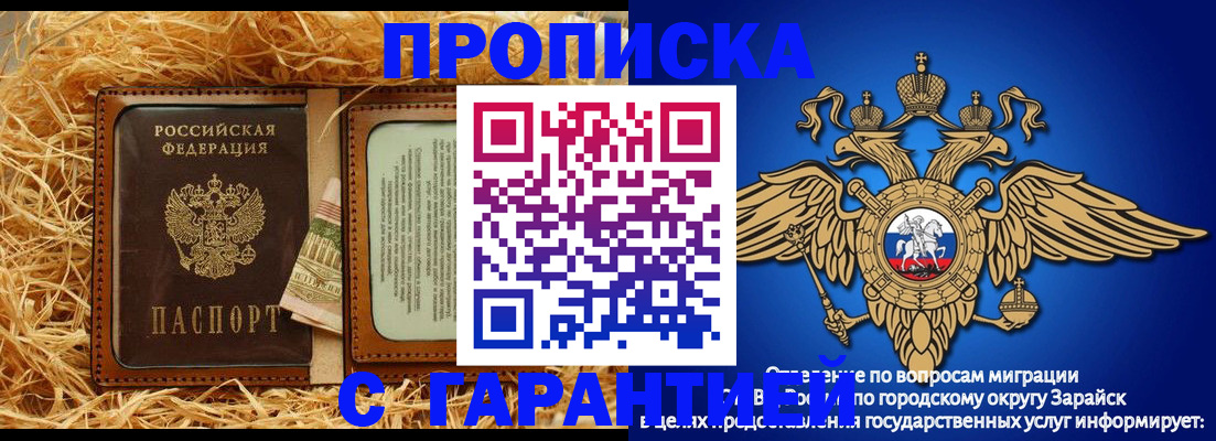 временная регистрация для всех в Симферополе
